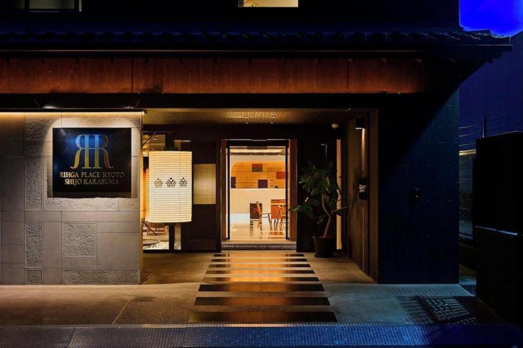 Rihga Place Kyoto Shijo Karasuma Eksteriør bilde